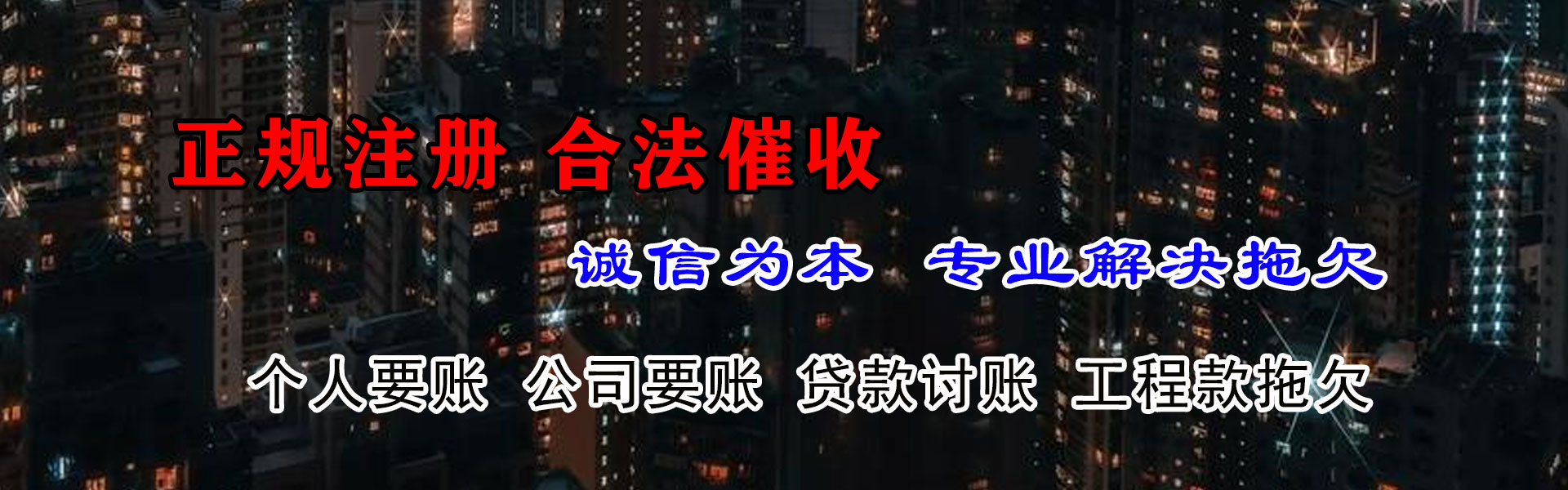 吉州讨债公司